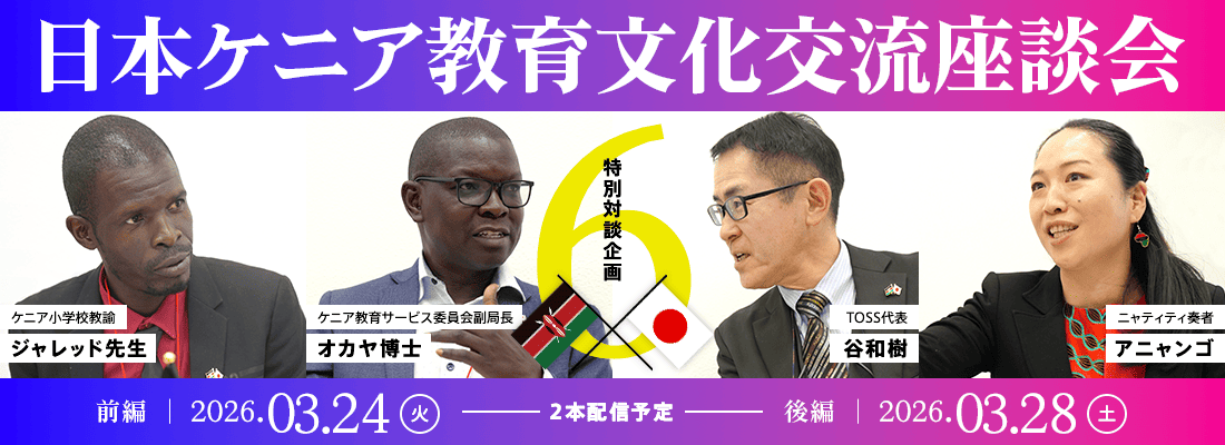 特別号外対談企画