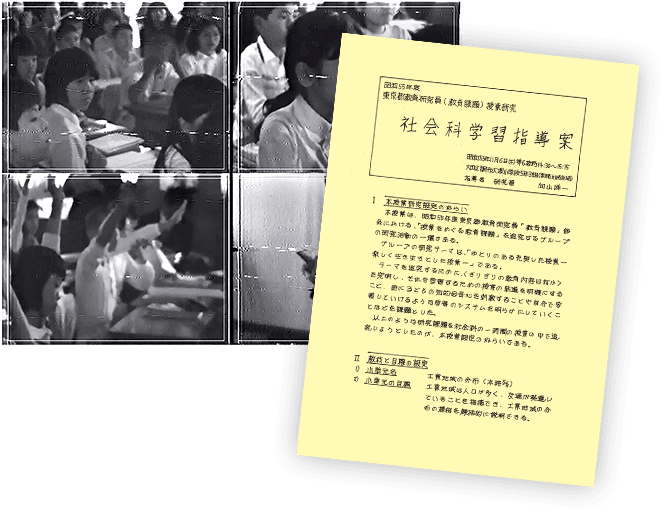 教育資料
